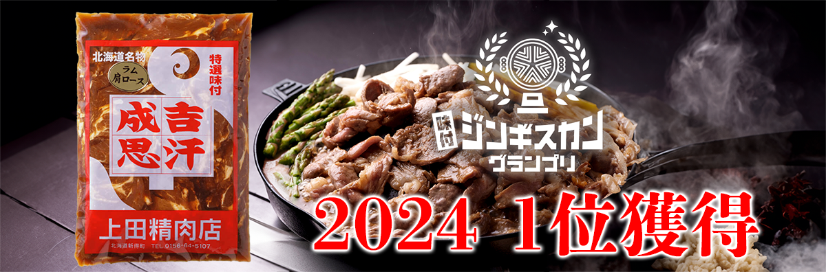 ラム 肩ロースジンギスカン500g：ni1mini