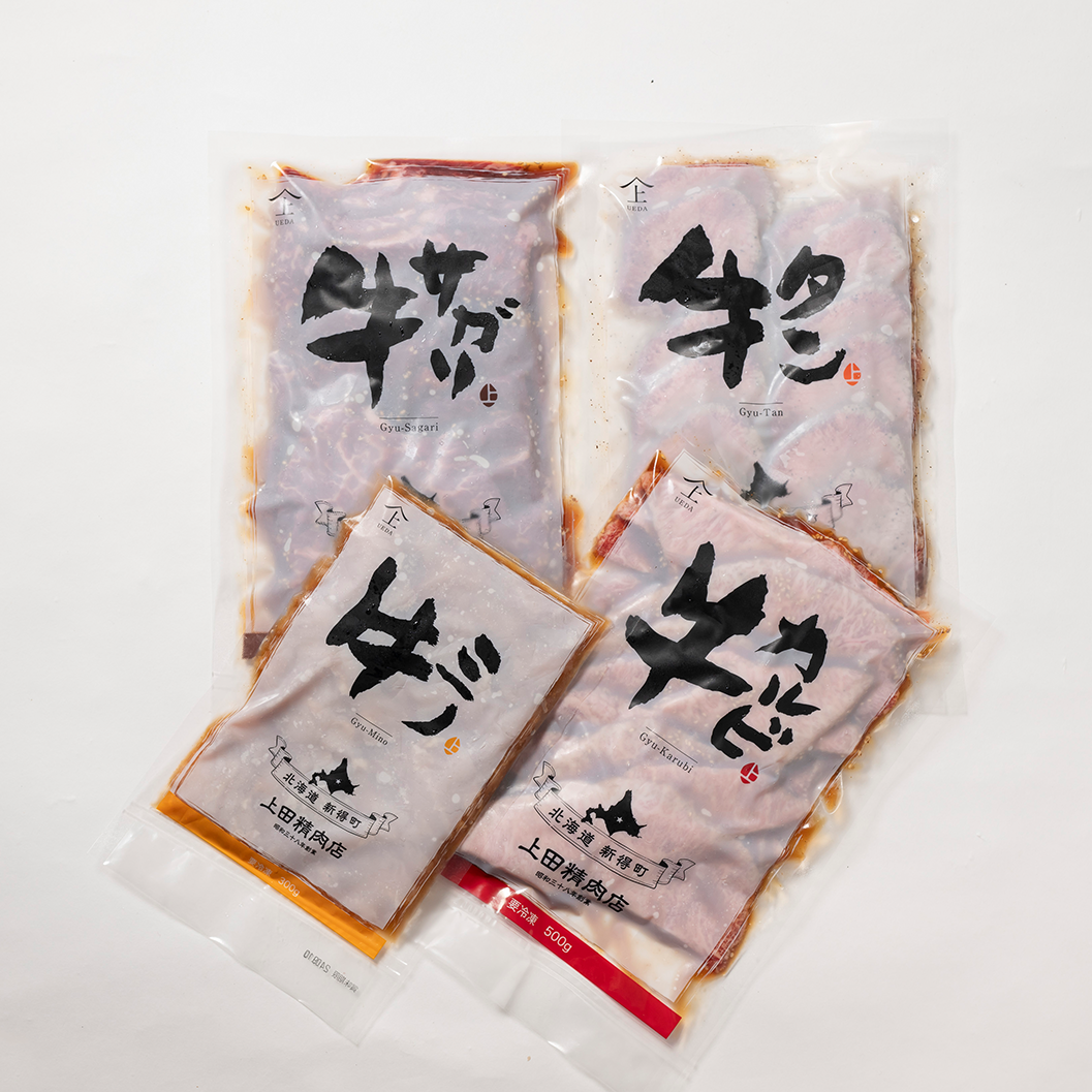 焼き肉4点セット